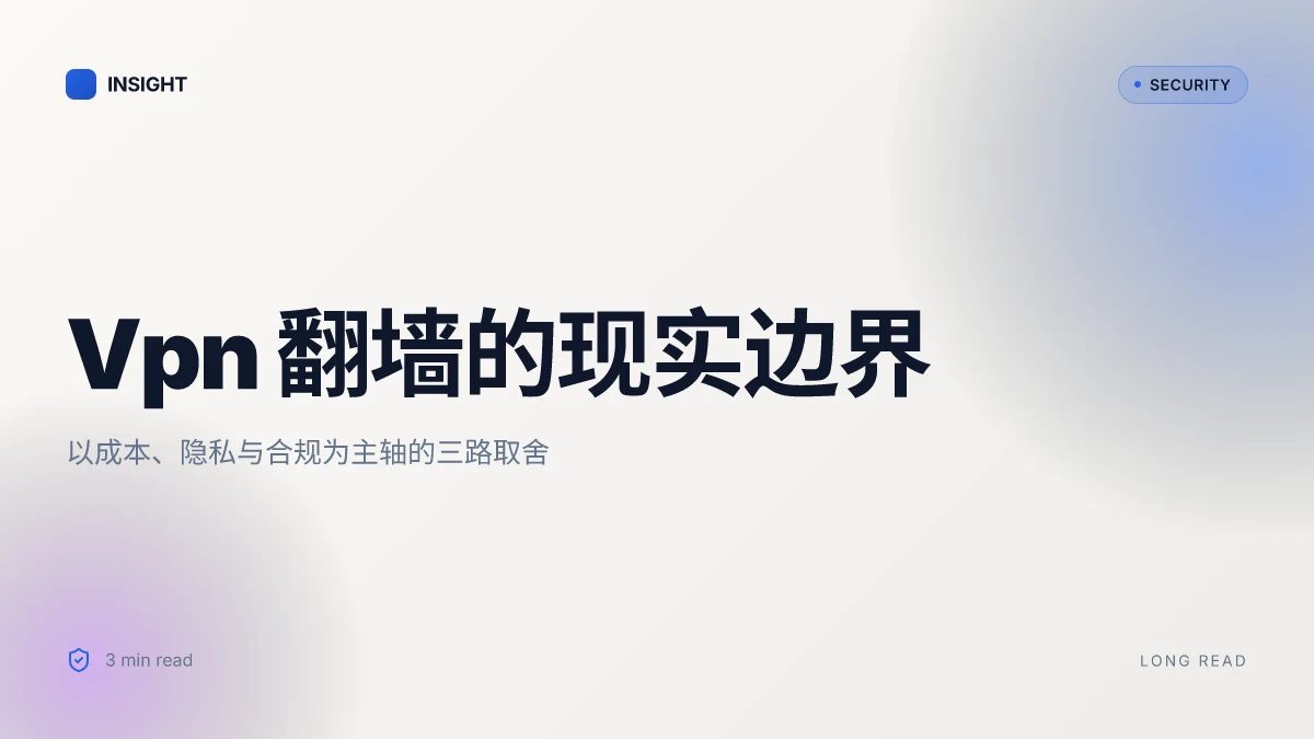 Vpn 翻墙:全面指南、实用技巧与安全要点